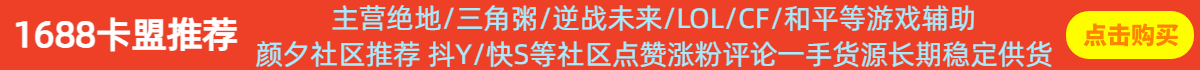 全站页头横幅广告
